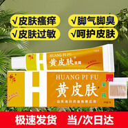 黃皮膚乳膏江西報(bào)恩堂神霸軟膏成人皮膚護(hù)理外用抑菌軟膏15g