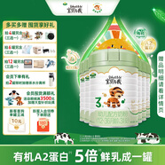 Arla寶貝與我 有機幼兒配方奶粉3段(1-3歲)800g*6罐 丹麥原裝進口