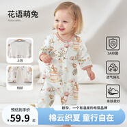 歐孕（OUYUN）嬰兒衣服夏季薄款空調(diào)服睡衣男女寶寶連體衣網(wǎng)眼竹棉哈衣爬服 花語(yǔ)萌兔【半背網(wǎng)孔 竹棉針織】 80cm 【建議身高79-84cm】