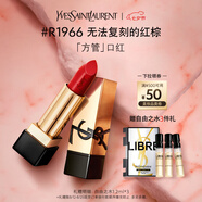 圣羅蘭（YSL）全新方管口紅R1966滋潤唇膏化妝品七夕情人節禮物生日禮物