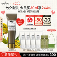 悅木之源（Origins）榆綠木撫紋煥亮A肽晚霜30ml視黃醇煙酰胺保濕面霜抗皺七夕禮物