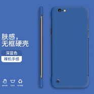 頻佳蘋果SE4手機殼X無邊框6新款半包膚感硬殼裸機手感防摔手機保護套 蘋果6深海藍-WBK000送掛繩