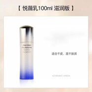 悅薇二代水乳套裝珀翡緊顏亮膚乳液禮盒滋潤SHlSEIDO清爽乳液節日禮物 100ml乳【滋潤型】