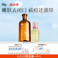 hfp果酸水祛痘精華液護(hù)膚品套裝美白淡印修護(hù)保濕補(bǔ)水控油舒緩男