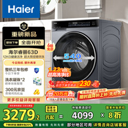 海爾滾筒洗衣機(jī)全自動(dòng)12公斤大容量 以舊換新 一級(jí)能效 超薄家用XQG120-SE63DHU1