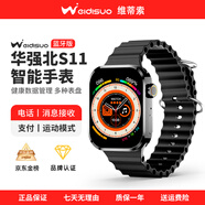 維蒂索S9智能手表WatchS10max血氧測量?jì)x高清續航離線(xiàn)支付語(yǔ)音助手 旗艦全功能【黑色】續航升級+雙向支付 高清全屏+全功能NFC+實(shí)時(shí)接收消息+離線(xiàn)雙向支付