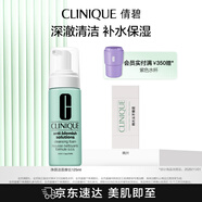 倩碧倩碧潔面泡沫125ml洗面奶潔面摩絲護(hù)膚品生日禮物效期
