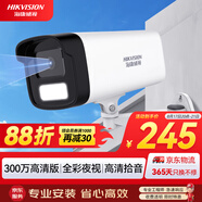 HIKVISION?？低暠O(jiān)控攝像頭300萬紅外全彩夜視AI人形檢測可錄音POE網(wǎng)線供電室內(nèi)外監(jiān)控B13HV3-LA 4mm
