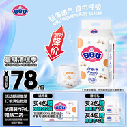 BBU超薄透氣系列夏季尿不濕透氣干爽弱酸男女寶寶嬰兒拉拉褲自由呼吸 XL碼（12~17Kg）