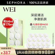 蔚藍(lán)之美（Wei Beauty） 三層理紋面膜(巧克力面膜) 深層清潔毛孔控油便攜生日禮物送女友 64g 買8顆享22顆