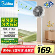 美的（Midea）家用空氣循環(huán)扇電風(fēng)扇落地式節(jié)能柔風(fēng)小風(fēng)扇/大風(fēng)力強(qiáng)風(fēng)臺(tái)式臥室輕音臺(tái)扇/香薰搖頭落地扇 GAH20AC