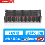 聯(lián)想（Lenovo）服務(wù)器主機SR588 SR650 WR3220 G2機架式2U雙路至強 GPU深度學習虛擬化DeepSeek本地部署定制 【新款WR3220 G2】無CPU 支持至強三代 128G