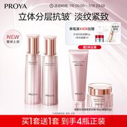 珀萊雅（PROYA）緊致肌密3.0【全新升級】護(hù)膚品套裝 水乳套裝 生日禮物女