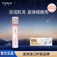 EAORON澳容精華蜜120ml士補(bǔ)水保濕舒緩修護(hù)修紅緊致抗皺女生七夕情人節(jié)