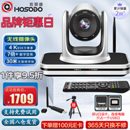 宏視道4K850萬無線會議攝像頭高清光學變焦視頻會議攝像機USB無線2.4G免驅(qū)大廣角網(wǎng)絡(luò)錄播辦公會議VC403W