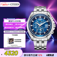 西鐵城（CITIZEN）手表男日韓表空中之鷹光動能電波鋼帶海藍(lán)七夕節(jié)禮物AT9120-89L