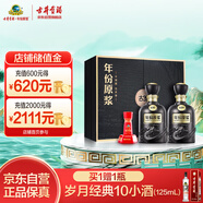 古井貢酒 年份原漿古20 濃香型白酒 52度 500ml*2瓶 禮盒裝