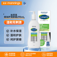 絲塔芙（Cetaphil）潤(rùn)膚霜 多效修護(hù)保濕乳液 滋養(yǎng)肌膚干皮補(bǔ)水滋潤(rùn) 進(jìn)口潤(rùn)膚乳 【深層保濕】潤(rùn)膚霜295ml