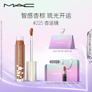 M.A.C魅可新品反光鏡唇蜜唇釉#225杏運鏡 保濕滋潤顯色七夕禮物送女友