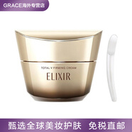 怡麗絲爾（ELIXIR）國柜怡麗絲爾彈力V臉面霜50g高機能面膜緊塑保濕抗細紋皺紋 50g