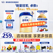 愛他美（Aptamil）【3罐裝】原卓萃新國標(biāo)卓傲嬰幼兒配方粉 卓傲3段800克*3罐 (咨詢優(yōu)惠)