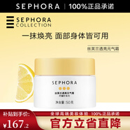 絲芙蘭（SEPHORA）素顏霜透亮元氣霜煙酰胺面部身體素顏霜懶人 50g