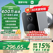 小米室外攝像頭BW500電池款 家用監控攝像頭400萬(wàn)高清手機遠程2.5K全彩夜視監控無(wú)線(xiàn)攝像頭wifi免插電