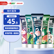 兩面針（LMZ）青蒿植物護齦牙膏 清新口氣 健白抗敏 5支600g 國貨老牌 家庭裝