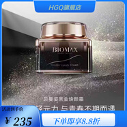 貝曼姿【官方】官方黑金煥顏?zhàn)o(hù)膚潔面爽膚水乳液精華液修護(hù)面霜護(hù)膚套 防偽可查黑金煥顏霜保濕50g