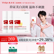 敷爾佳【成毅同款】 煙酰胺美白淡斑修護(hù)面膜 提亮膚色滋養(yǎng)肌膚溫和保濕 三盒