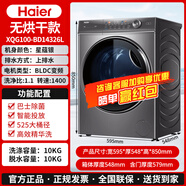 海爾纖美XQG100-HBD14126L超薄變頻烘干滾筒洗衣機XQG90-BD14126L XQG100-BD14326L10公斤新款