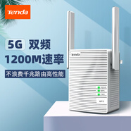 Tenda騰達(dá) A18 1200M WiFi信號放大器 5G雙頻 無線擴(kuò)展器 中繼器 信號增強(qiáng)器 路由器穿墻伴侶