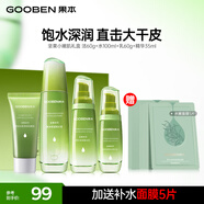 果本堅(jiān)果護(hù)膚品套裝禮盒補(bǔ)水控油平衡化妝品學(xué)生適用生日禮物送老婆 【人氣TOP】堅(jiān)果小鮮肌禮盒4件套