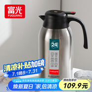 富光保溫壺大容量304不銹鋼顯溫保溫壺家用暖壺按壓式熱水壺開水瓶