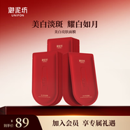 御泥坊美白補(bǔ)水面膜20片美白祛斑補(bǔ)水保濕煙酰胺面膜【微瑕】介意慎拍