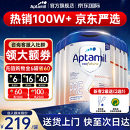 愛他美（Aptamil）德國愛他美白金版HMO嬰幼兒原裝進(jìn)口德愛白金【入群立減】 pre段6罐【膨脹金省40+大額券】27年3月