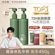 水之蔻王俊凱同款煙酰胺美白身體乳長效保濕改善干燥暗黃潤膚乳220g*2瓶