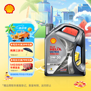 殼牌（Shell）機油全合成機油5w-30(5w30) API SP級 4L 都市光影版灰殼