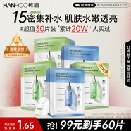 韓后面膜 玻尿酸煙酰胺精華面膜30片 補水保濕舒緩提亮免洗護膚品男女