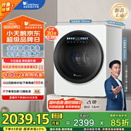 小天鵝（LittleSwan）內(nèi)衣洗衣機(jī)全自動(dòng)家用 懶人洗衣機(jī) 嬰兒小型迷你 2KG 除菌洗【極地艙MAX】TNG20VDIW0E 智能投放