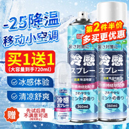 巨奇嚴選 降溫噴霧360ml夏季車(chē)內清涼噴霧學(xué)生軍訓必備防暑冷卻干冰劑