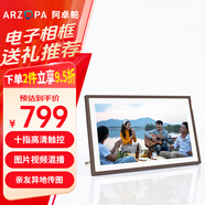 ARZOPA阿卓帕 15.6英寸云畫屏 高清電子顯示屏  相冊(cè)照片視頻觸摸播放  可擺臺(tái)/壁掛 D15 節(jié)日禮物推薦