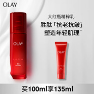 玉蘭油（OLAY）大紅瓶精粹乳100ml保濕抗皺緊致抗衰老女士護(hù)膚品生日禮物送女友