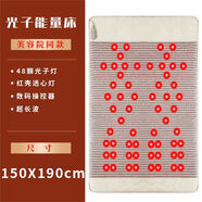 光子能量床 負離子 超長(cháng)波床墊 美容院墊子 健康睡眠 舒適享受 150*190cm