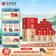 舍得沱牌 舍之道地道 濃香型白酒 喜慶婚宴 42度 500mL 6瓶 整箱裝