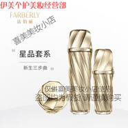 法伯麗官店熱銷(xiāo)方美顏貴婦膏面霜貽貝蛋白保濕乳水潤冰冰膜貴婦三部曲套 新生三部曲套裝(正裝)