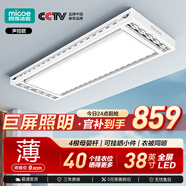 四季沐歌（MICOE）電動(dòng)晾衣架可嵌入隱藏式自動(dòng)升降隱形超薄智能晾衣機陽(yáng)臺晾衣桿 Y7【超薄·38英寸全屏】聲控+40孔