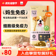 比瑞吉狗糧小型犬幼犬優(yōu)選系列天然鐵乳蛋白輔助免疫藻油草本凍干1.5kg