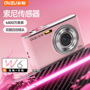 彩族（CAIZU）七夕情人節(jié)禮物-前后雙攝6400W像素數碼相機 自拍vlog小卡片機學生校園入門可傳手機取代ccd照相機