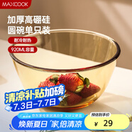 美廚（maxcook）高硼硅玻璃碗 耐熱玻璃碗湯碗泡面碗 920ml琥珀色中號MCFT6654